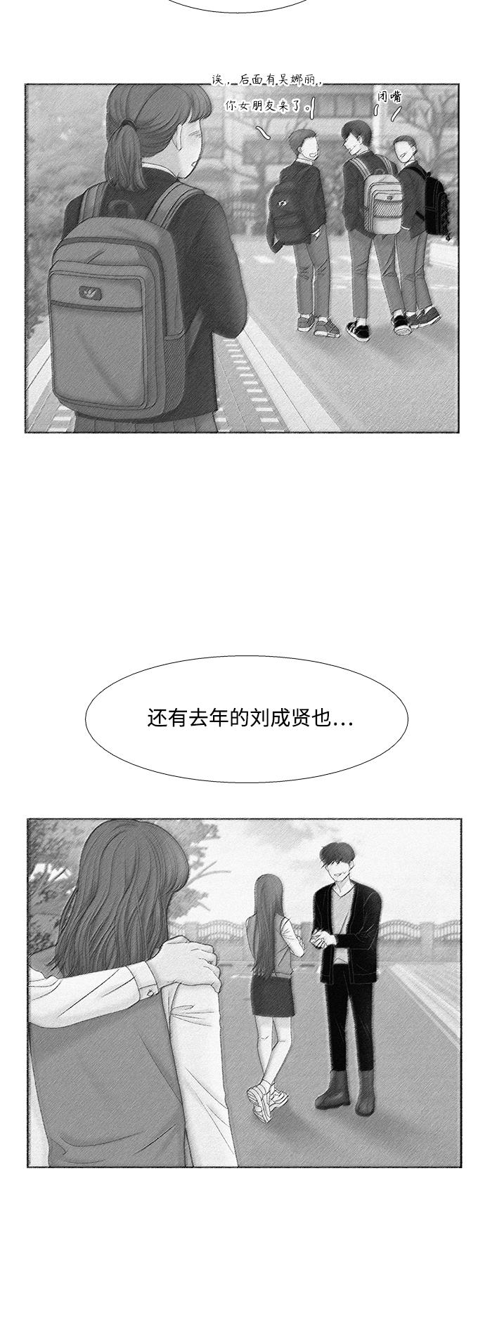 🍱少女的世界 [第二季] 第77话 第43页