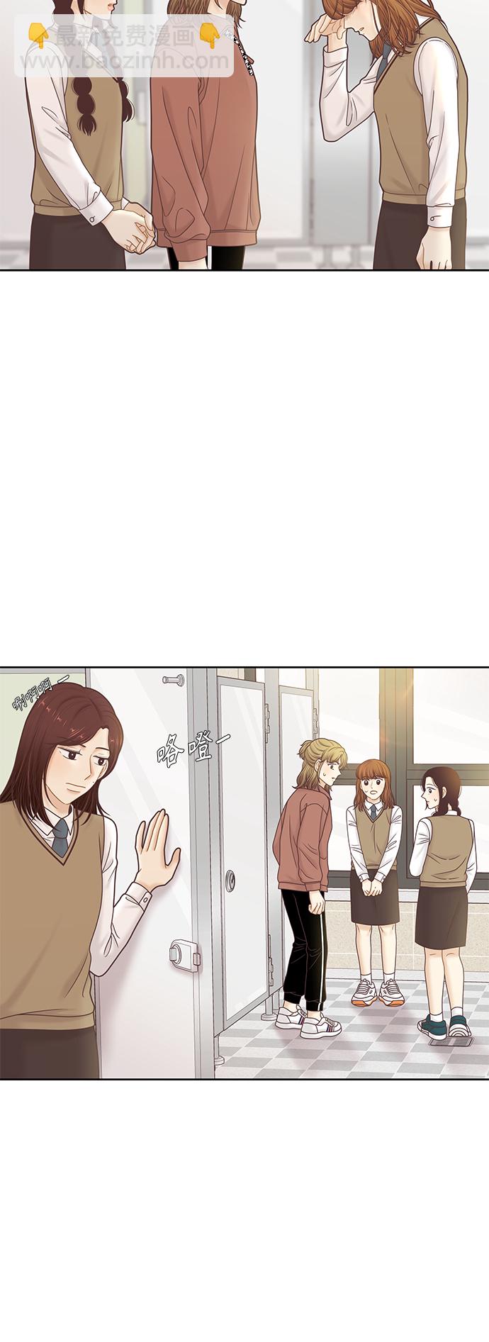 🍱少女的世界 [第二季] 第77话 第45页