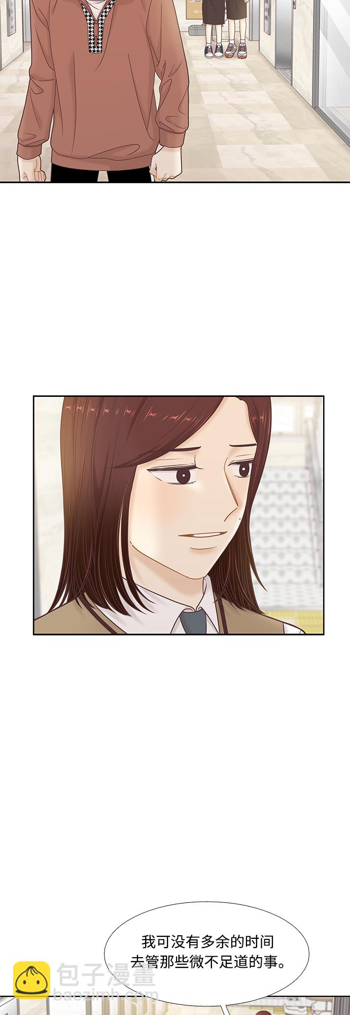 🍱少女的世界 [第二季] 第77话 第49页