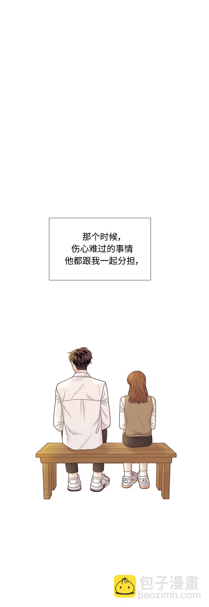 🍱少女的世界 [第二季] 第77话 第5页