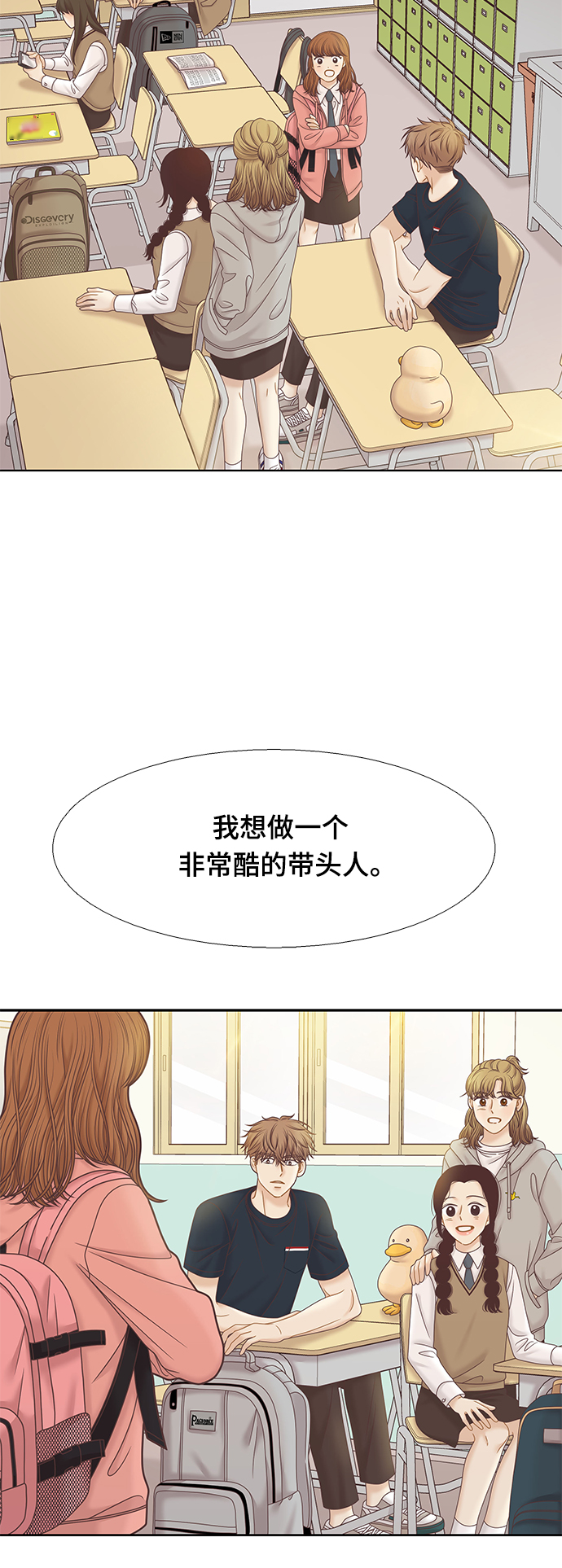 🍱少女的世界 [第二季] 第79话 第13页