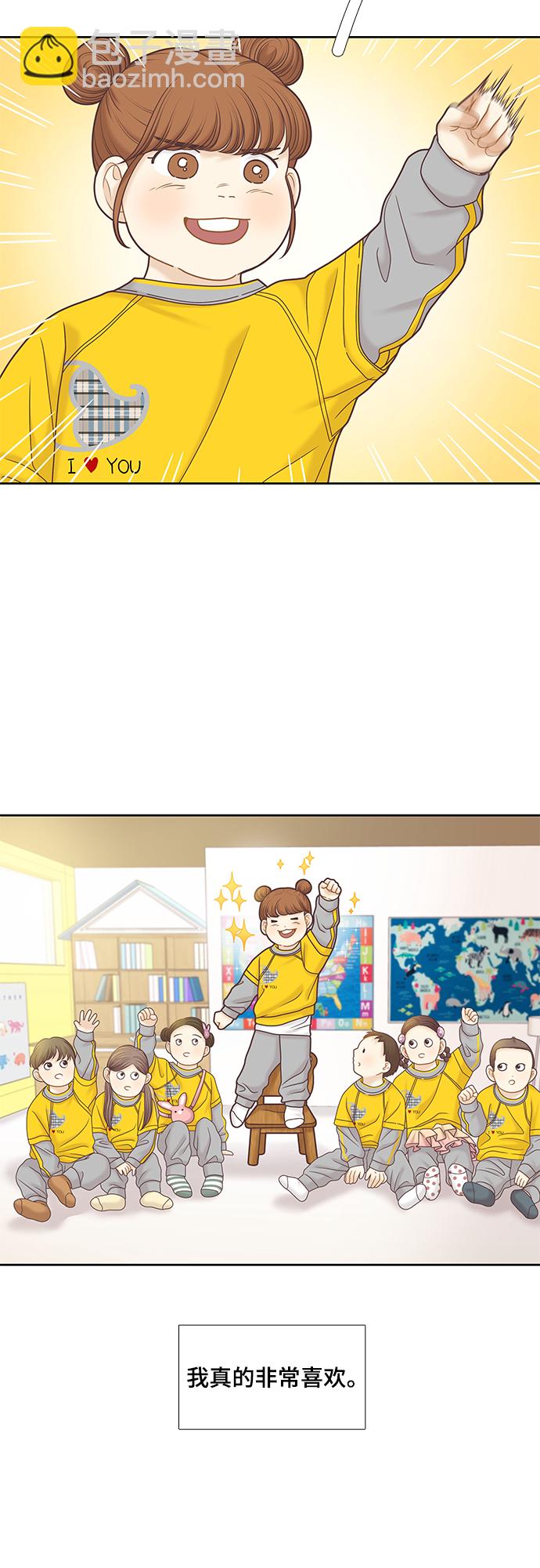 🍱少女的世界 [第二季] 第79话 第2页