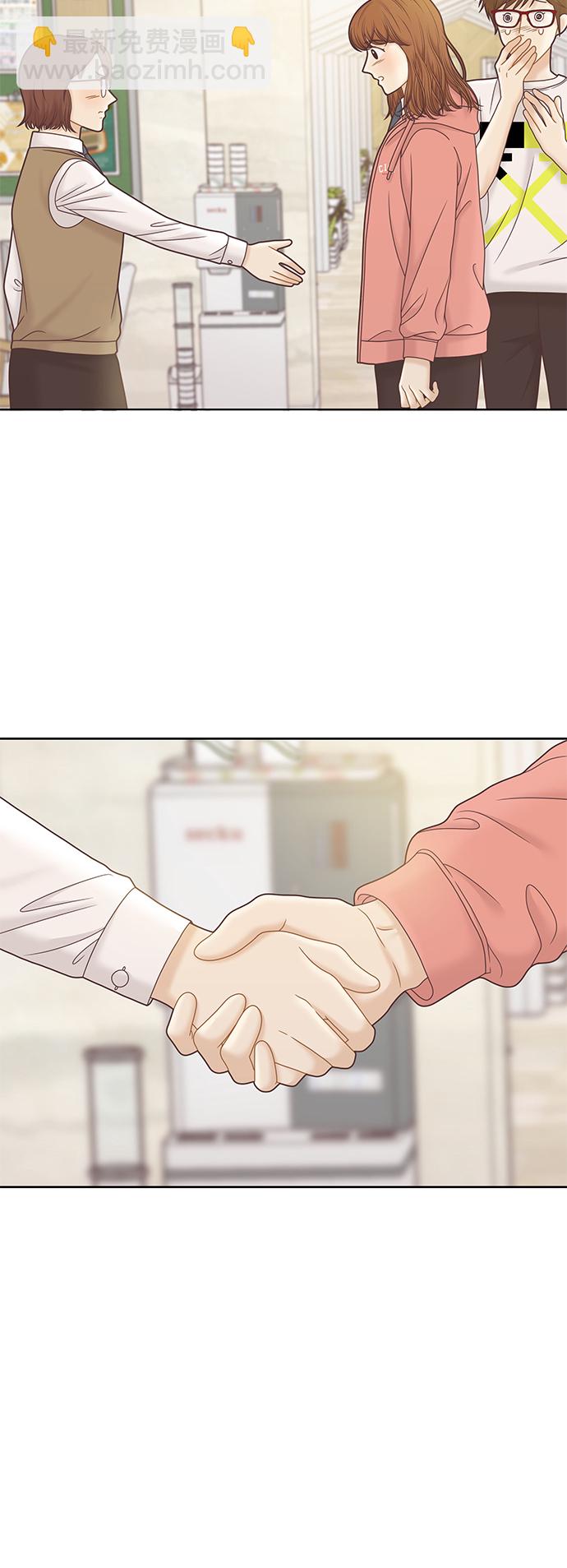 🍱少女的世界 [第二季] 第79话 第37页