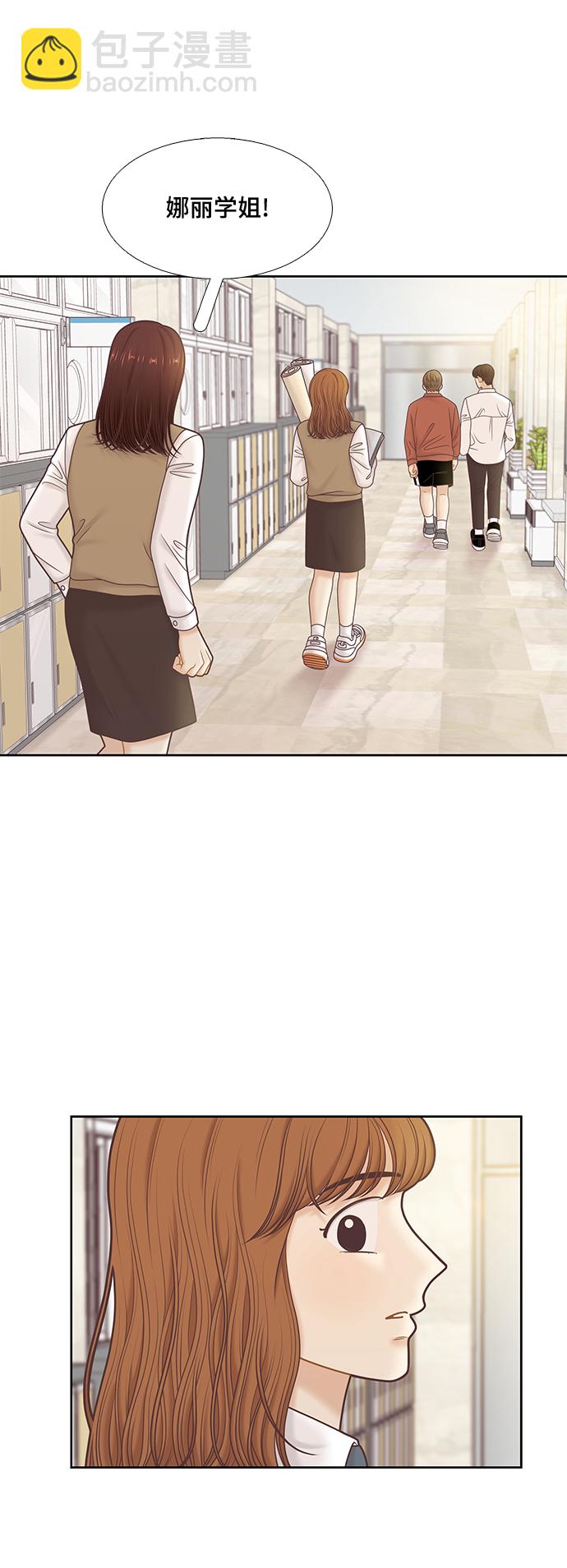 🍱少女的世界 [第二季] 第79话 第43页
