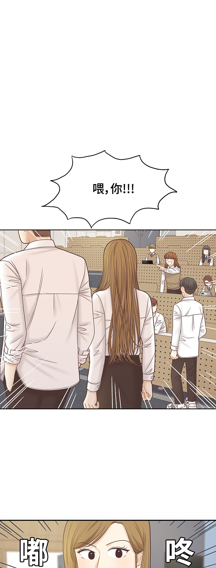 🍱少女的世界 [第二季] 第81话 第1页