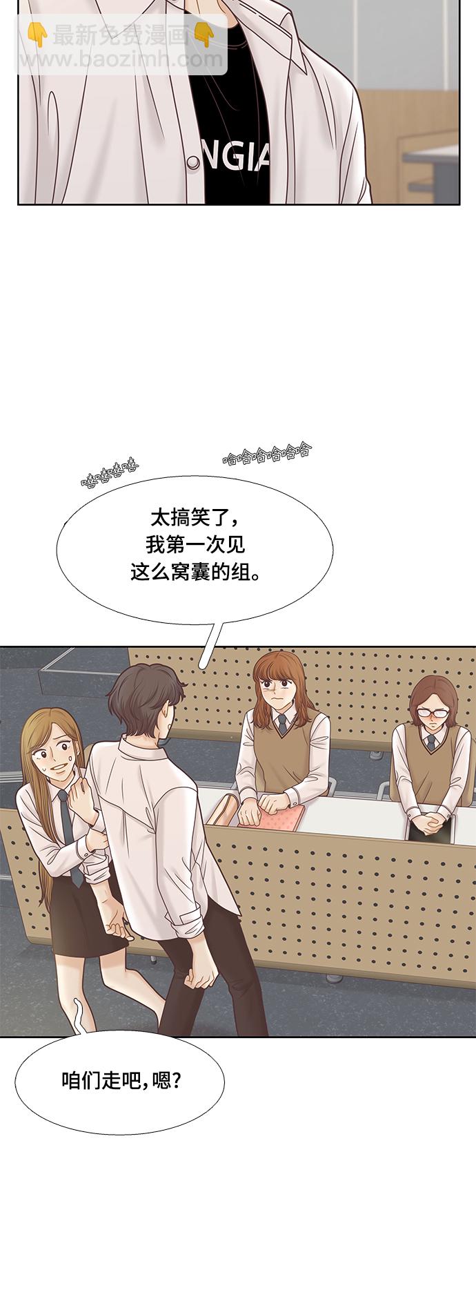🍱少女的世界 [第二季] 第81话 第17页