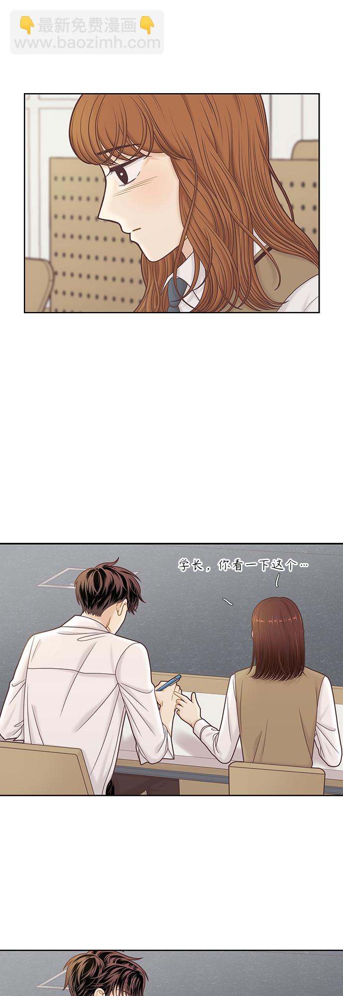 🍱少女的世界 [第二季] 第81话 第21页
