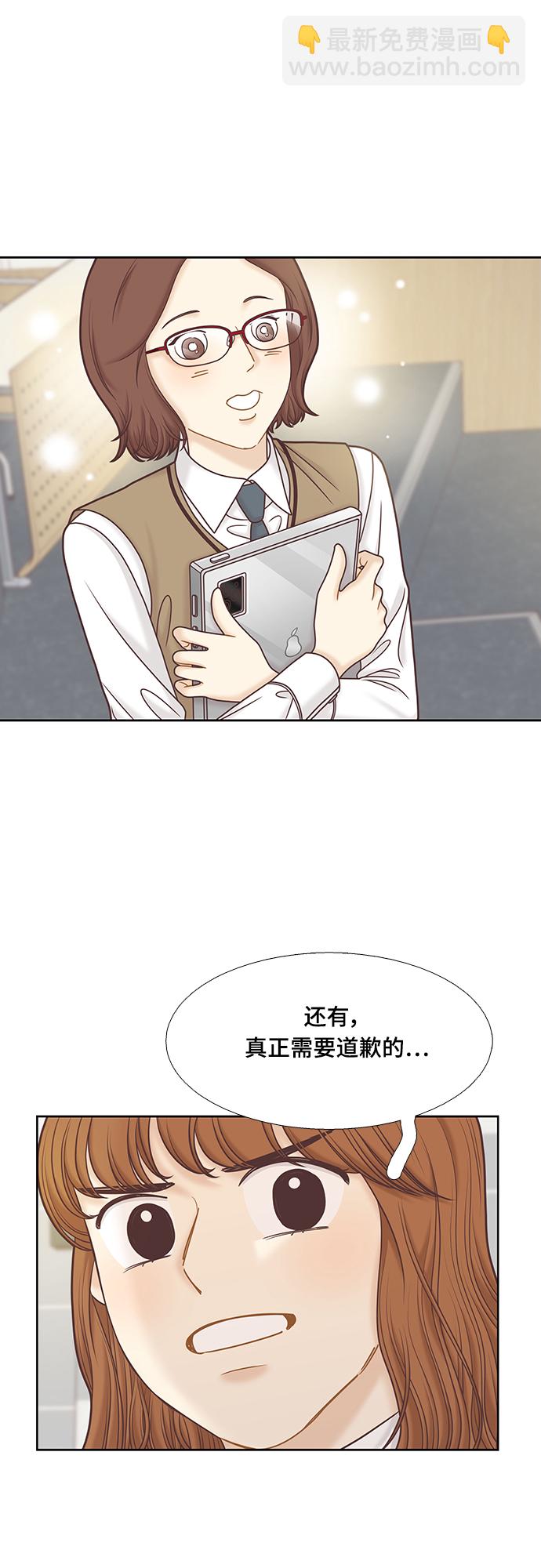 🍱少女的世界 [第二季] 第81话 第31页