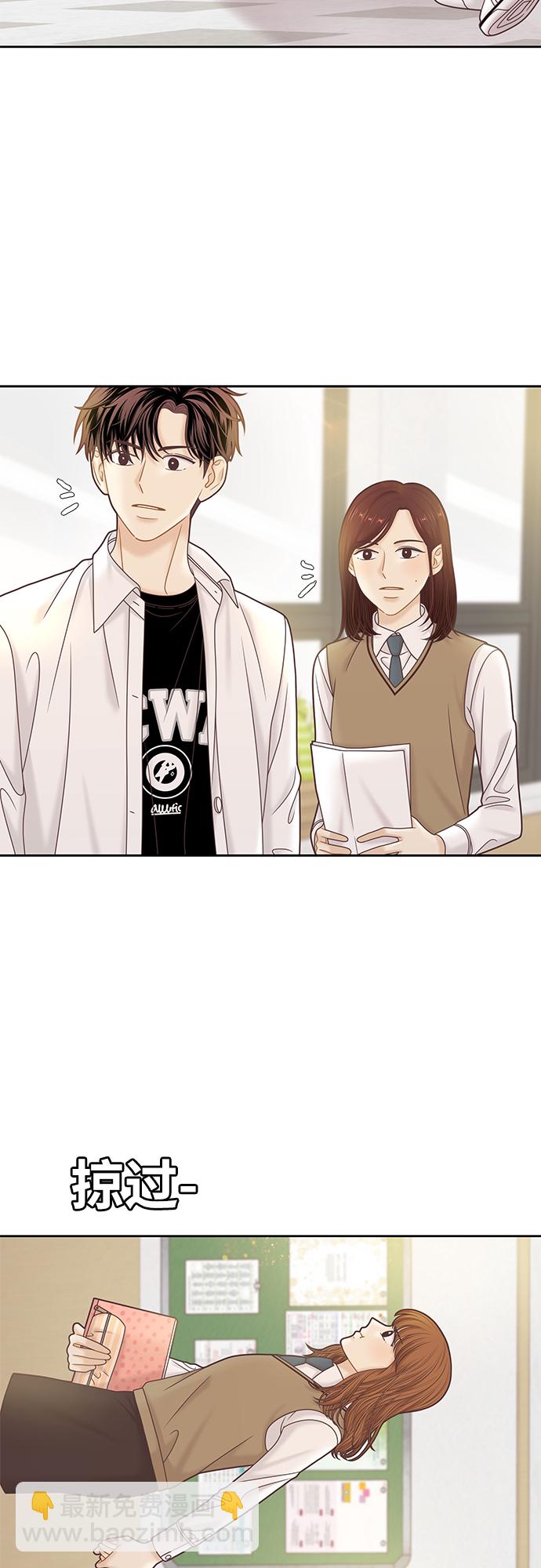 🍱少女的世界 [第二季] 第81话 第34页
