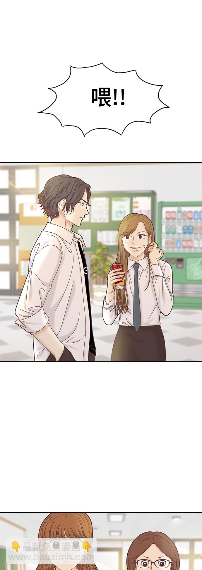 🍱少女的世界 [第二季] 第81话 第36页