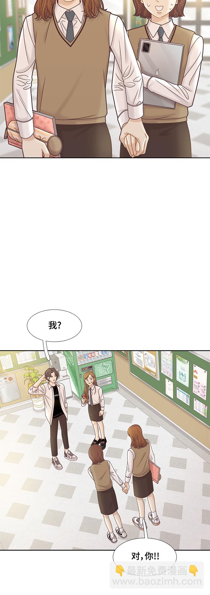 🍱少女的世界 [第二季] 第81话 第37页
