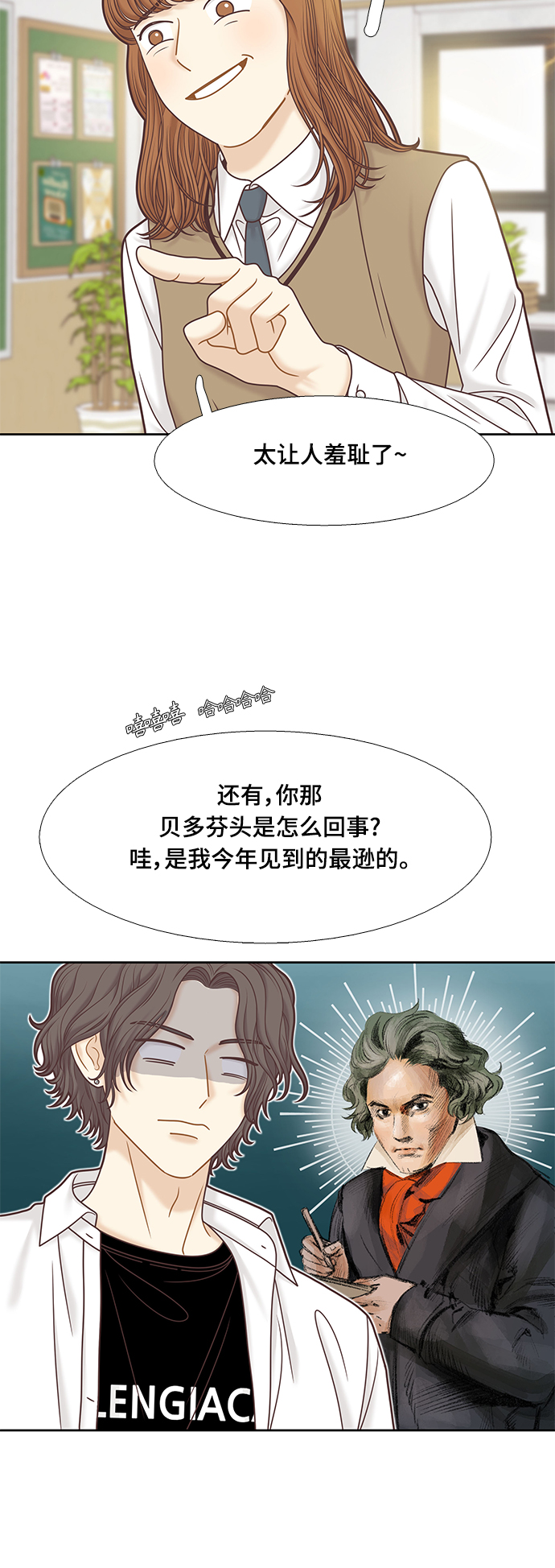 🍱少女的世界 [第二季] 第81话 第40页