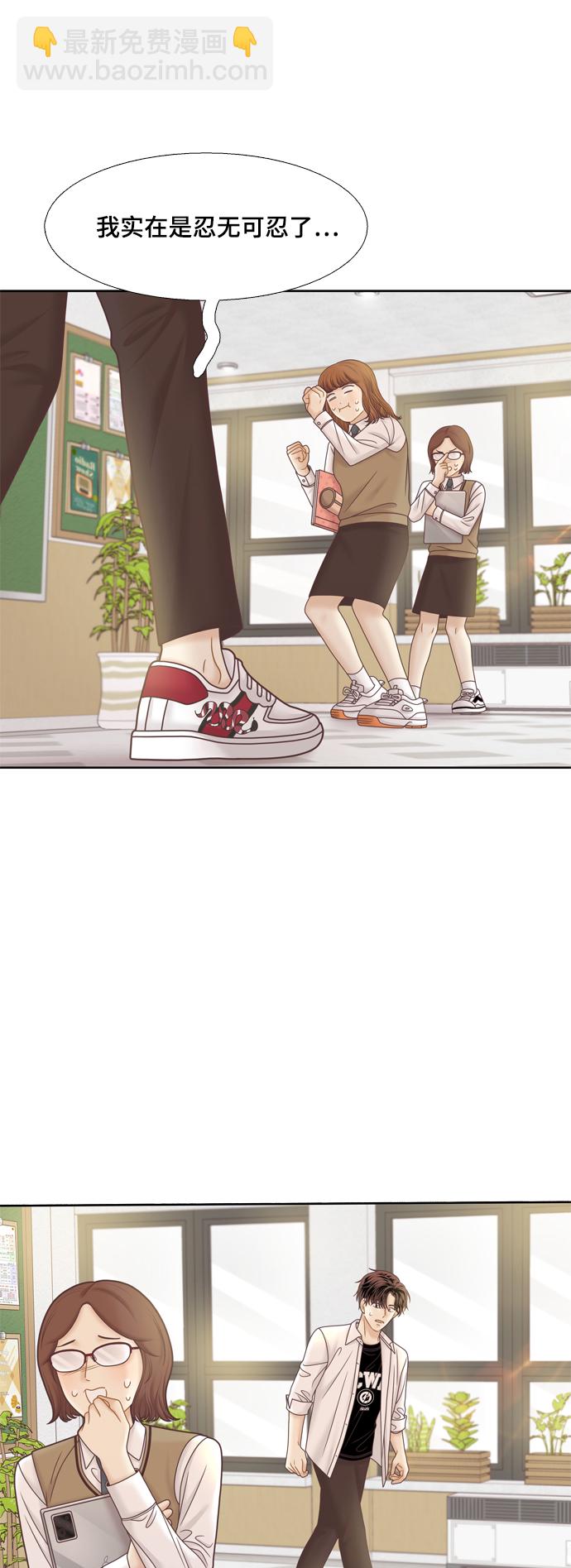 🍱少女的世界 [第二季] 第81话 第46页