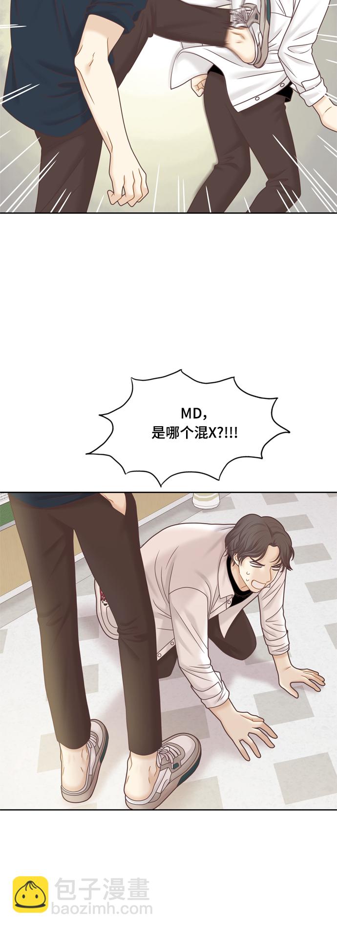 🍱少女的世界 [第二季] 第81话 第48页