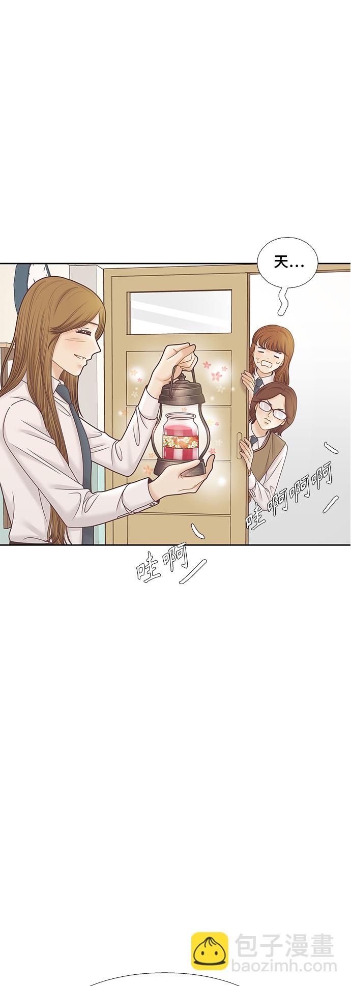 🍱少女的世界 [第二季] 第83话 第17页