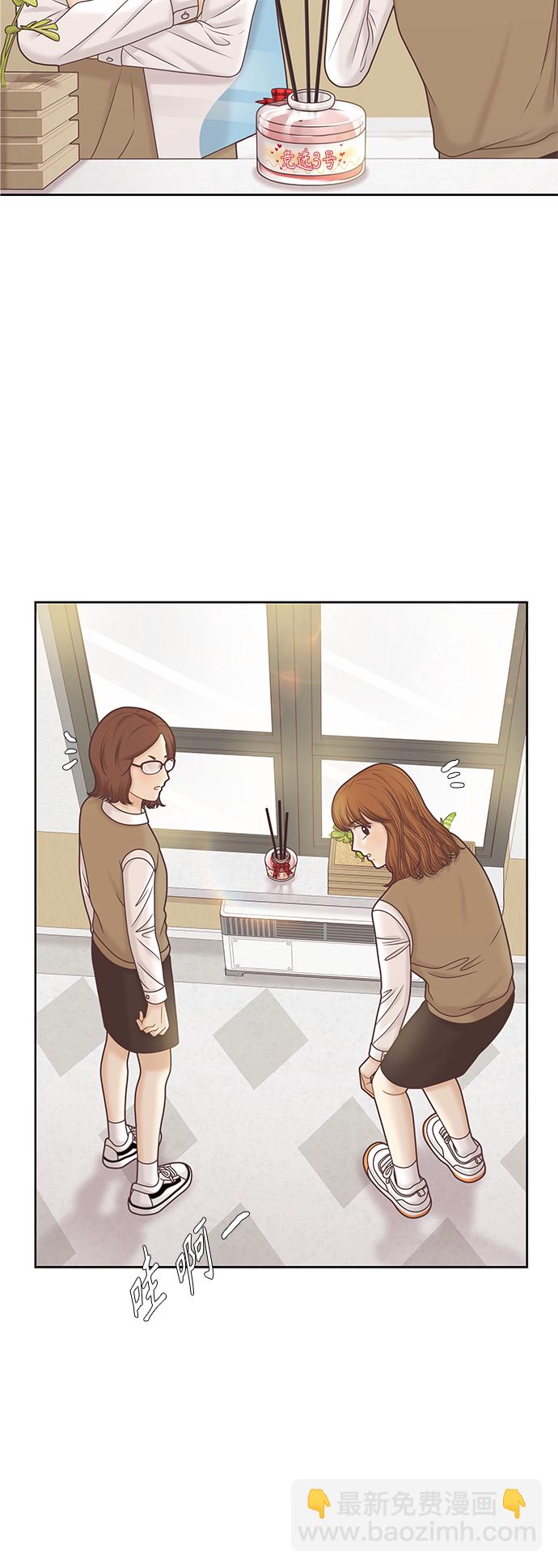 🍱少女的世界 [第二季] 第83话 第20页
