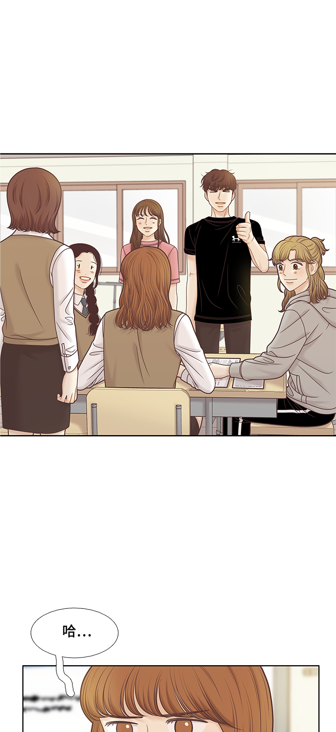 🍱少女的世界 [第二季] 第83话 第41页