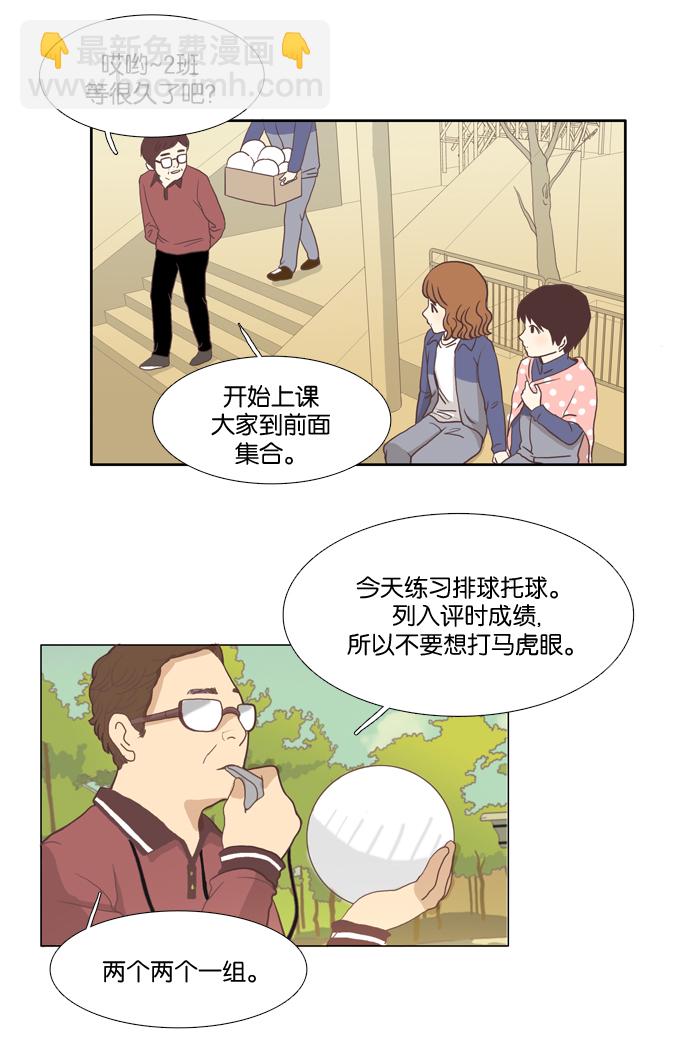 🍱少女的世界 [第4话] 不要用哀伤的眼神看我（下） 第11页
