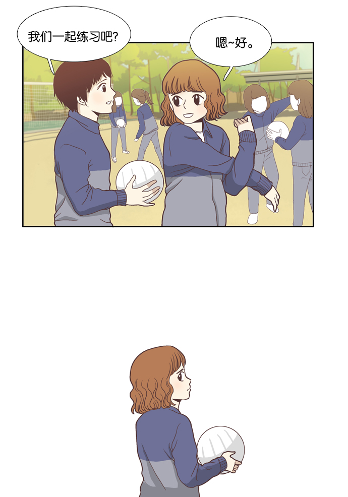 🍱少女的世界 [第4话] 不要用哀伤的眼神看我（下） 第12页
