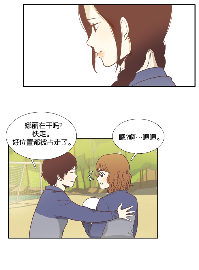 🍱少女的世界 [第4话] 不要用哀伤的眼神看我（下） 第14页
