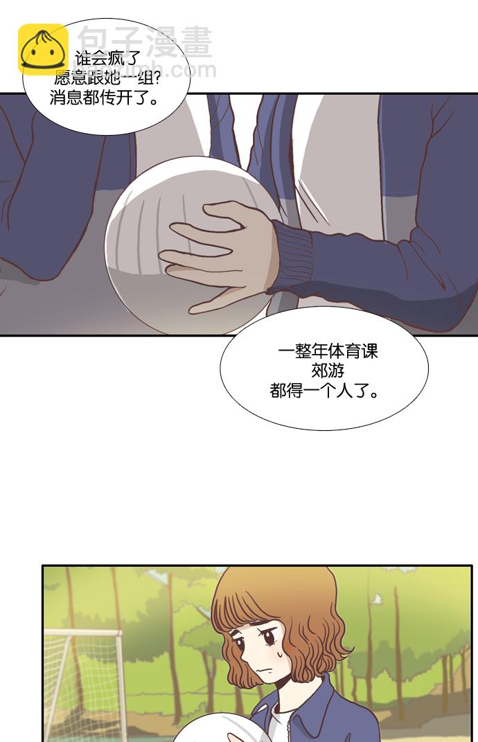 🍱少女的世界 [第4话] 不要用哀伤的眼神看我（下） 第16页