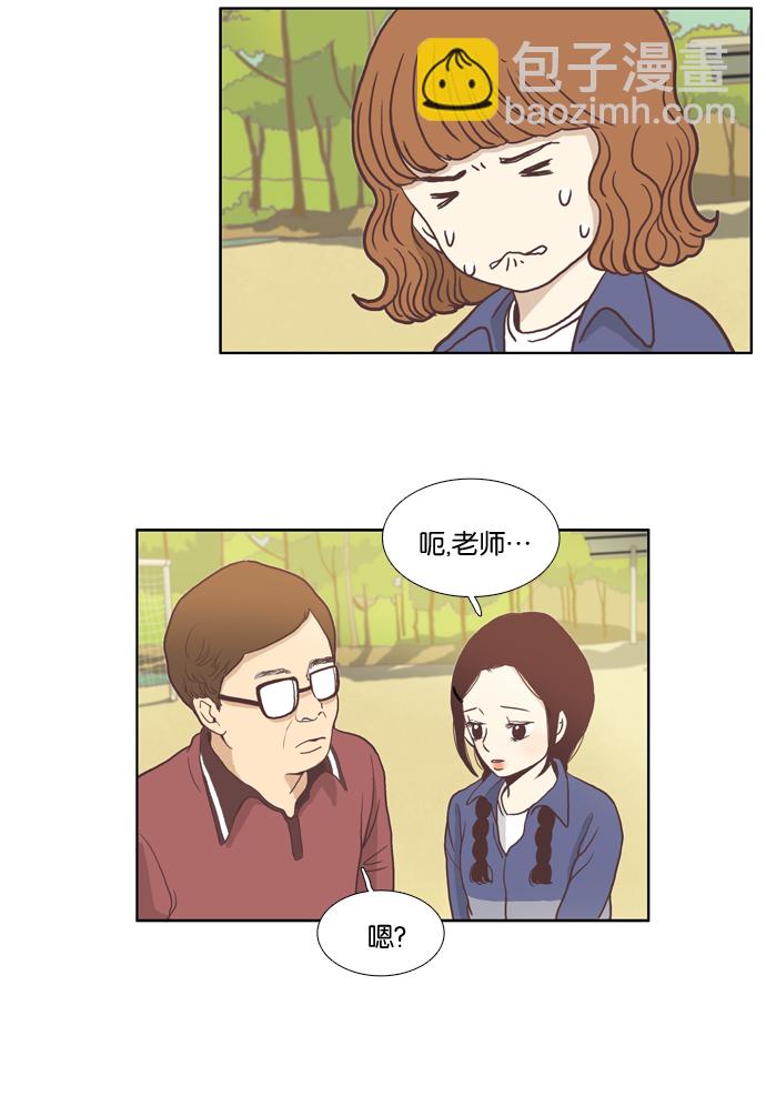 🍱少女的世界 [第4话] 不要用哀伤的眼神看我（下） 第18页