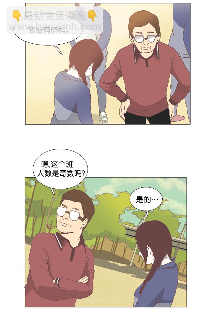 🍱少女的世界 [第4话] 不要用哀伤的眼神看我（下） 第19页