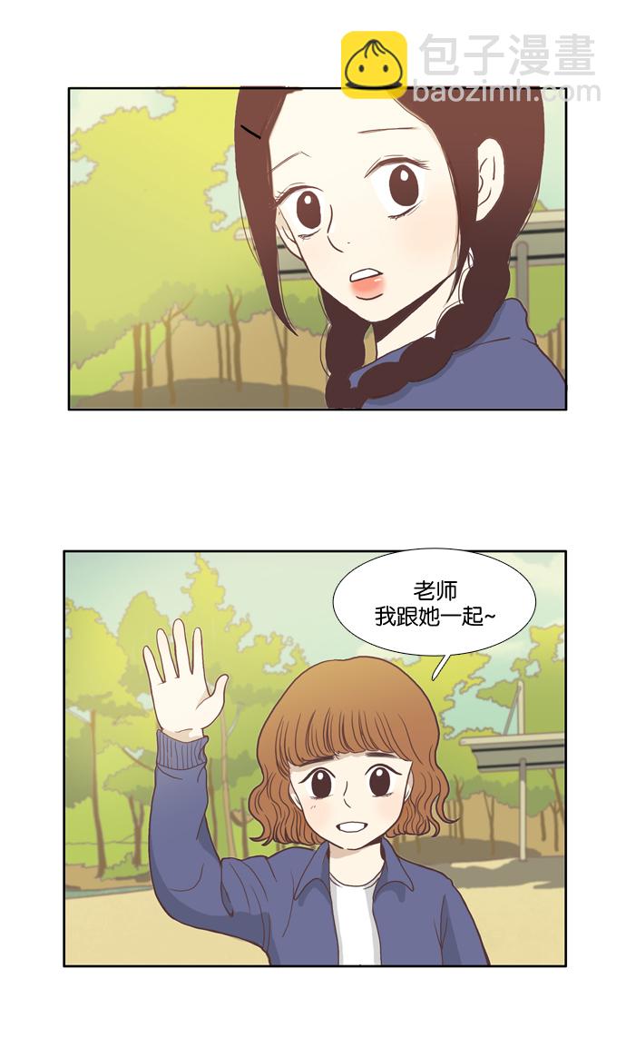 🍱少女的世界 [第4话] 不要用哀伤的眼神看我（下） 第22页