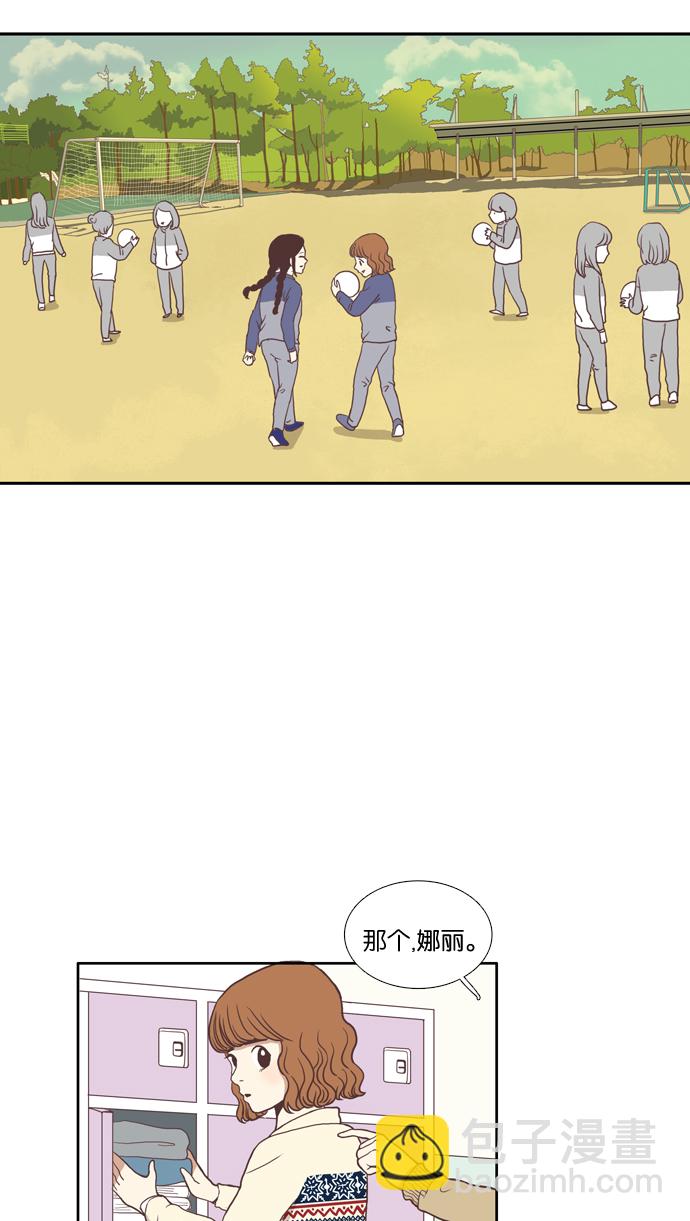 🍱少女的世界 [第4话] 不要用哀伤的眼神看我（下） 第26页