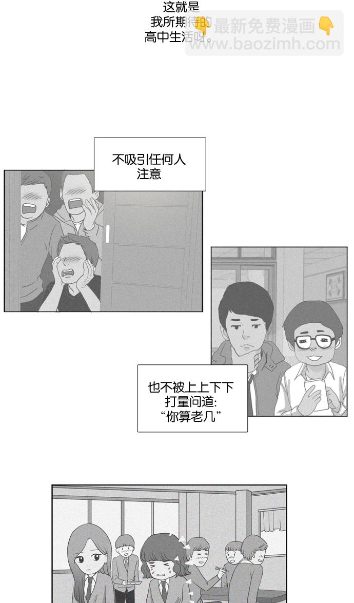 🍱少女的世界 [第4话] 不要用哀伤的眼神看我（下） 第5页