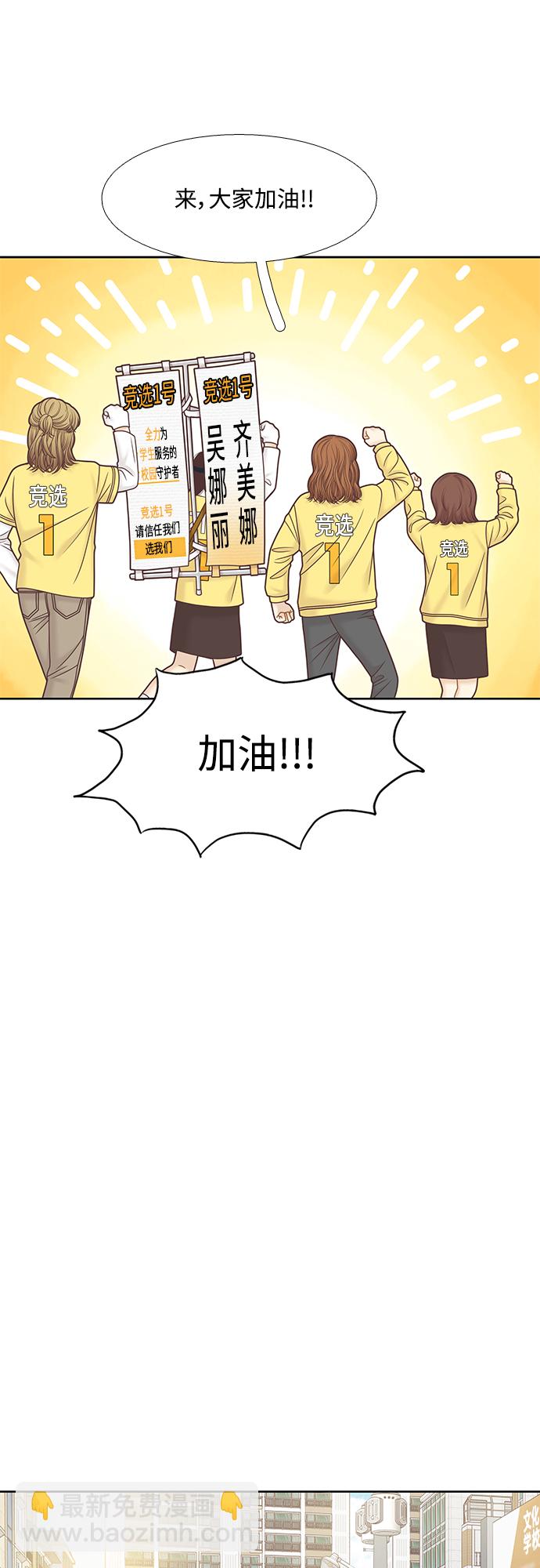 🍱少女的世界 [第二季] 第84话 第14页
