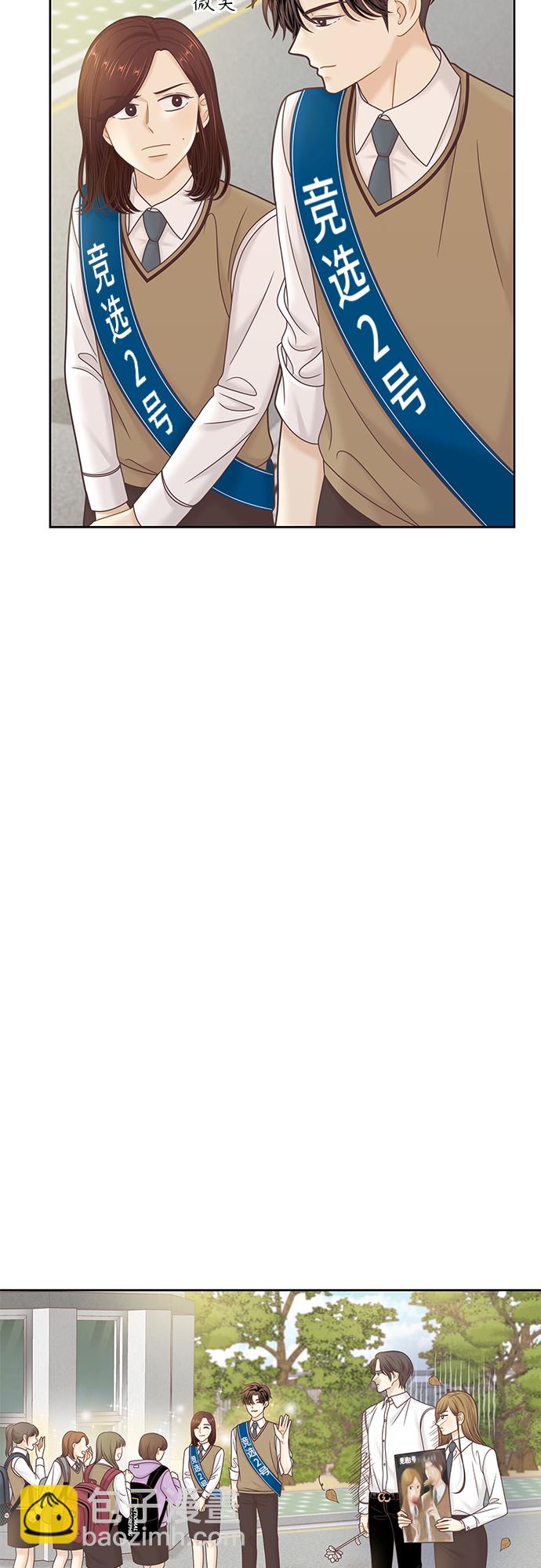 🍱少女的世界 [第二季] 第84话 第23页