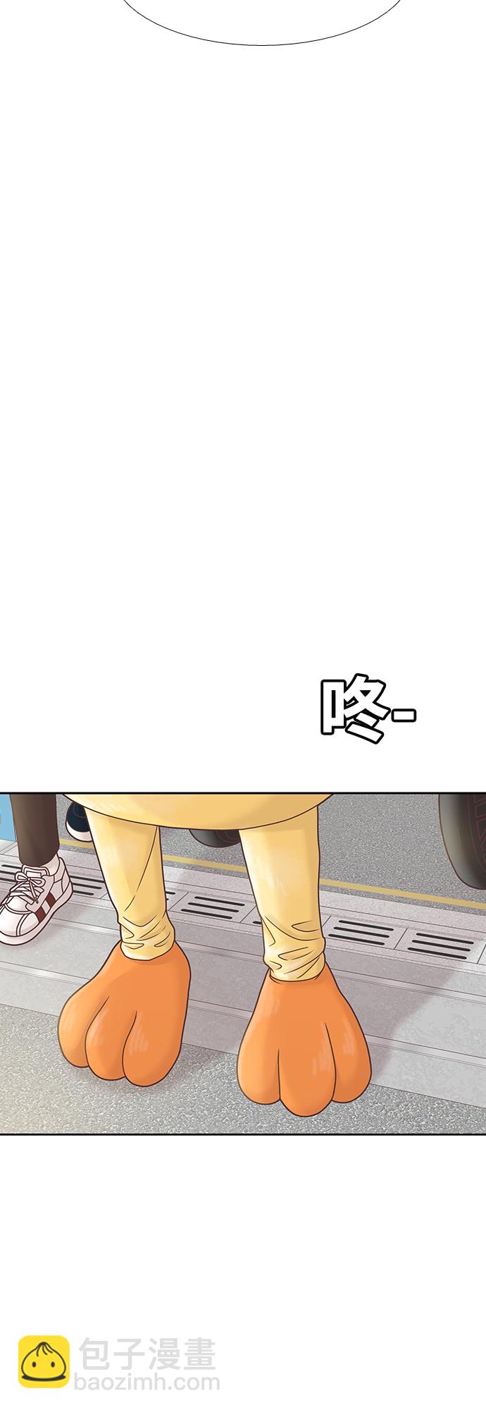 🍱少女的世界 [第二季] 第84话 第34页