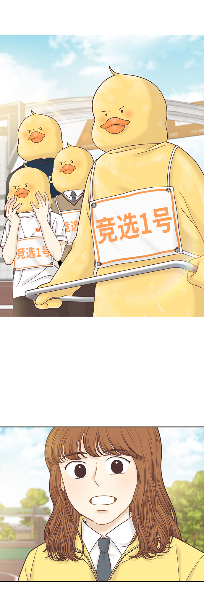 🍱少女的世界 [第二季] 第84话 第35页