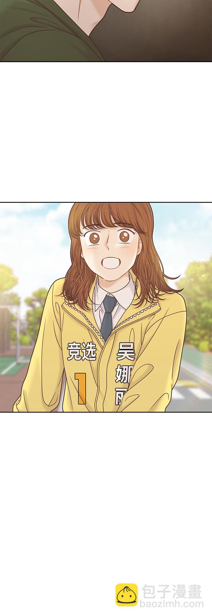 🍱少女的世界 [第二季] 第84话 第40页