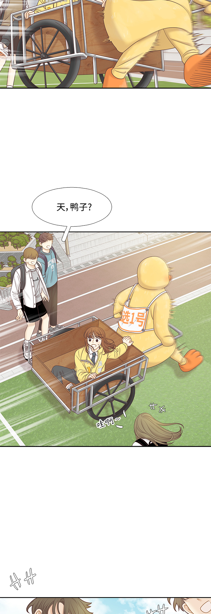 🍱少女的世界 [第二季] 第84话 第42页