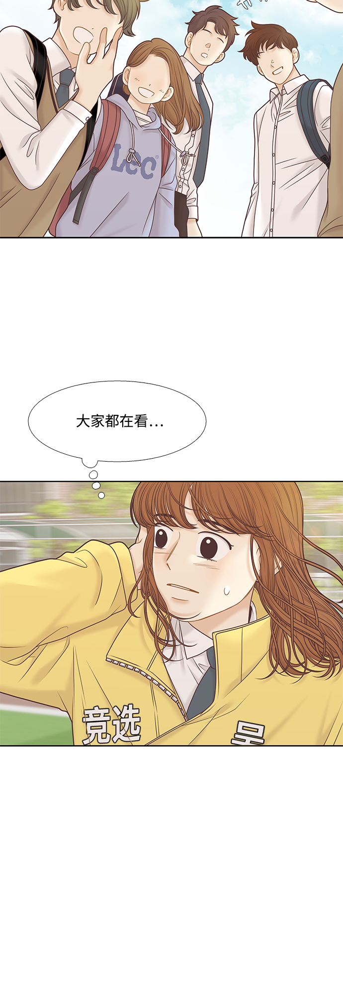 🍱少女的世界 [第二季] 第84话 第43页