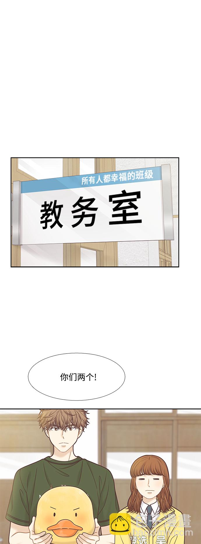 🍱少女的世界 [第二季] 第84话 第47页