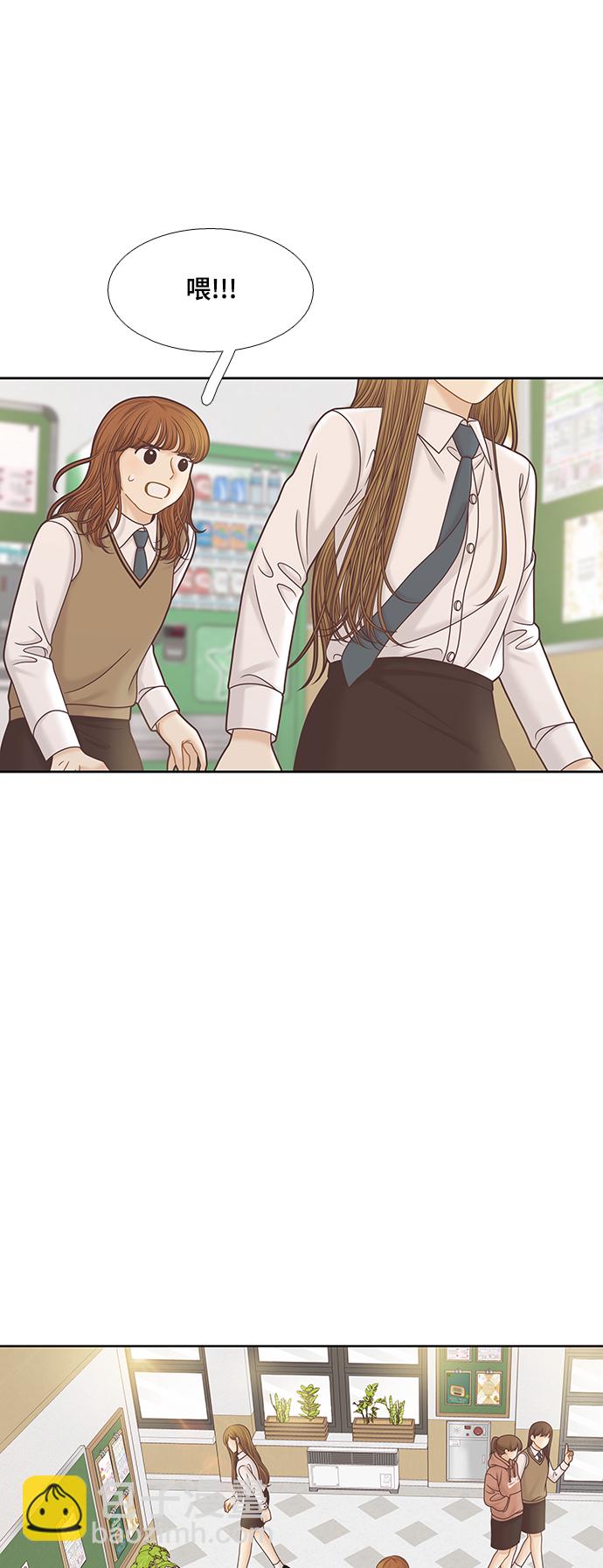 🍱少女的世界 [第二季] 第86话 第11页