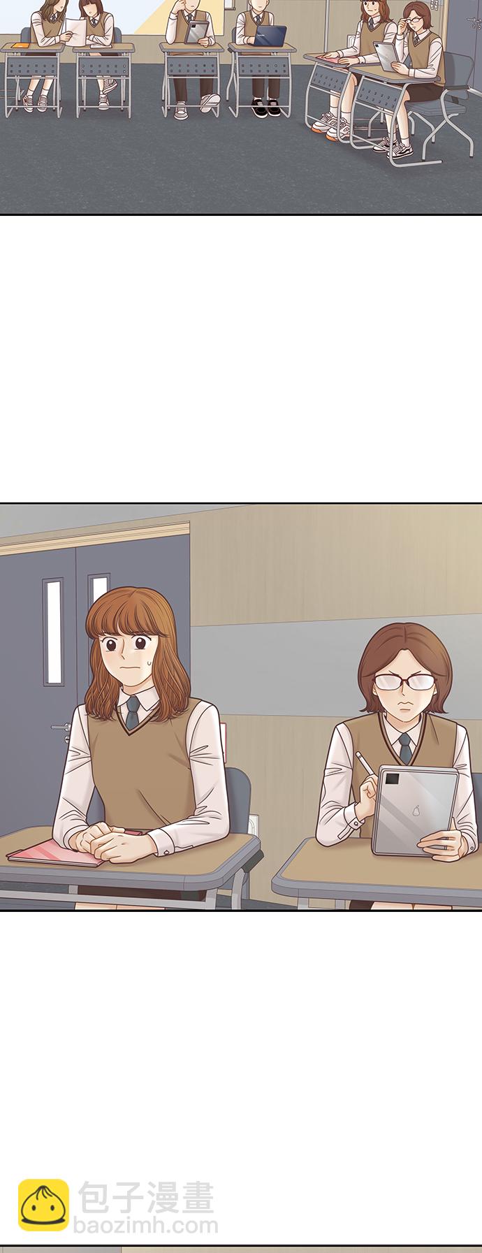 🍱少女的世界 [第二季] 第86话 第14页