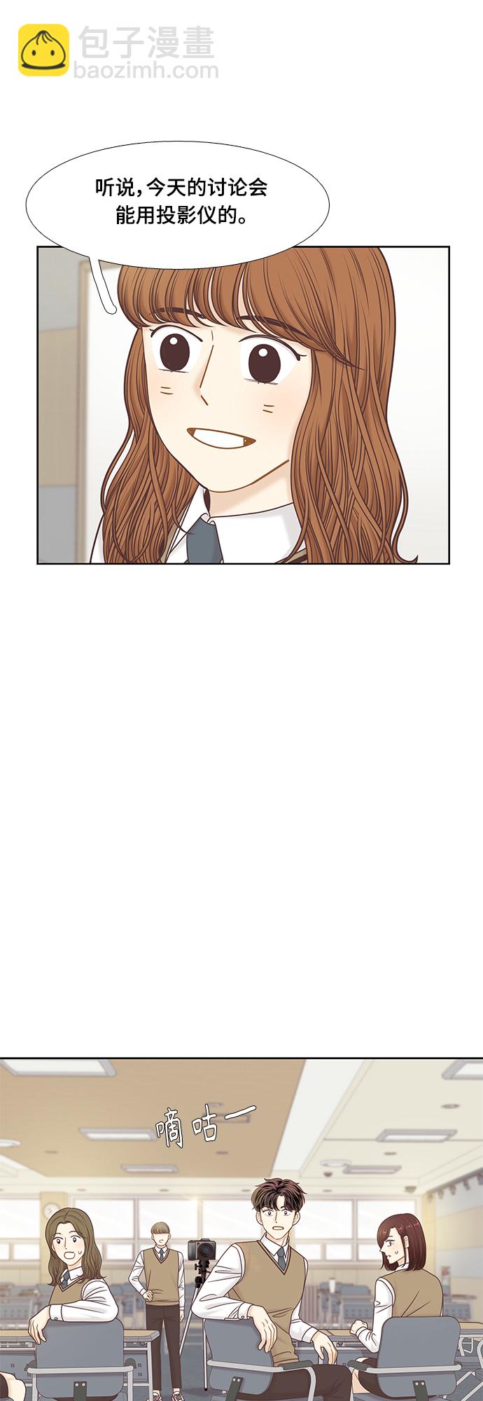 🍱少女的世界 [第二季] 第86话 第46页