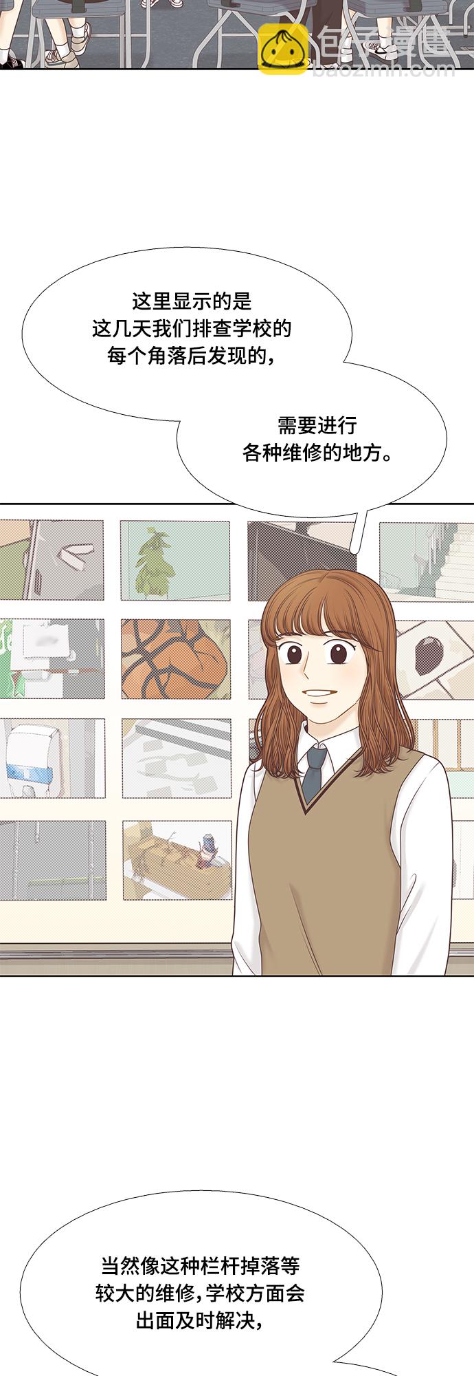 🍱少女的世界 [第二季] 第86话 第47页