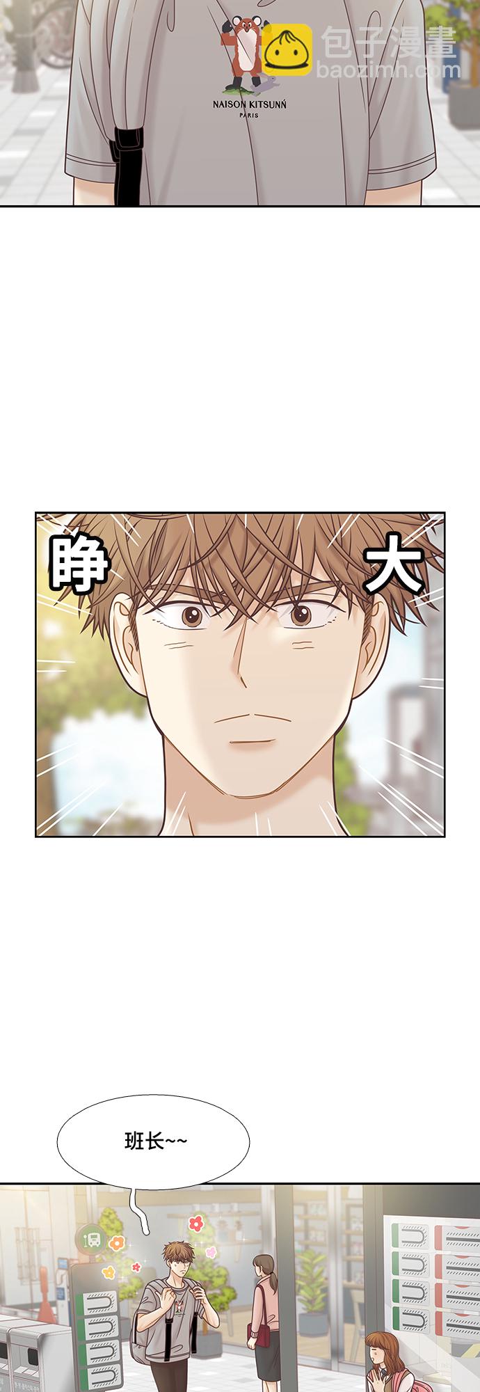 🍱少女的世界 [第二季] 第88话 第19页