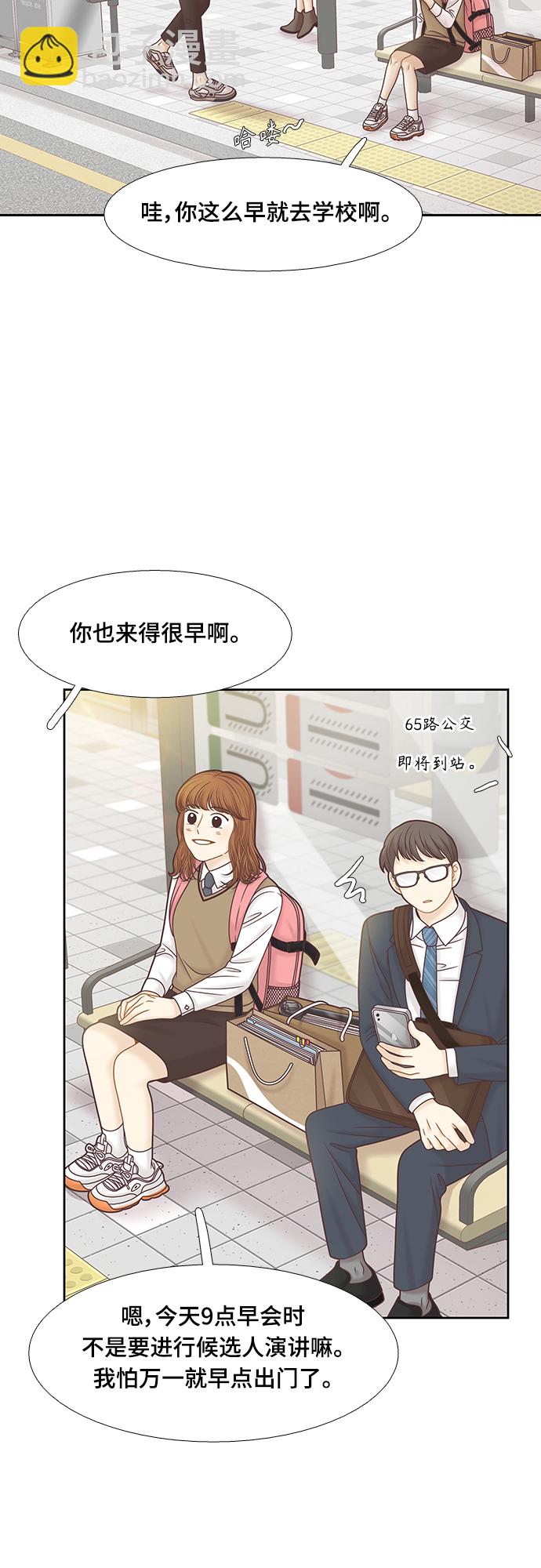 🍱少女的世界 [第二季] 第88话 第20页