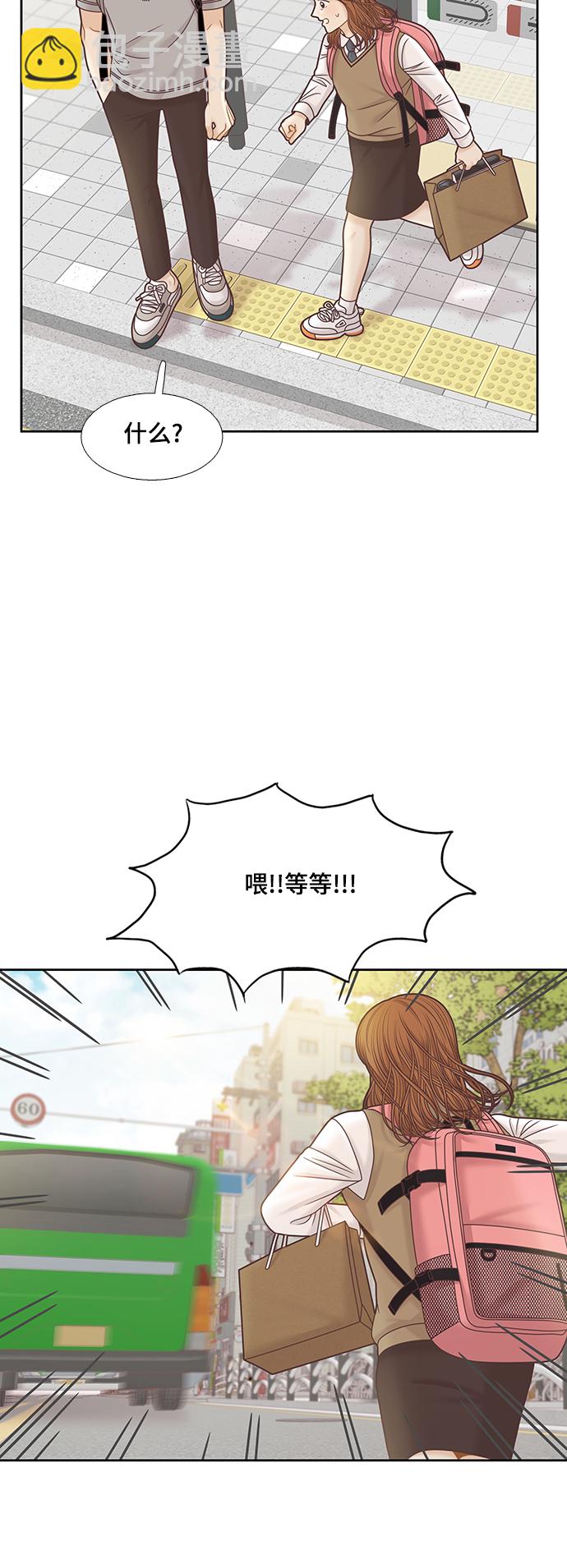 🍱少女的世界 [第二季] 第88话 第23页