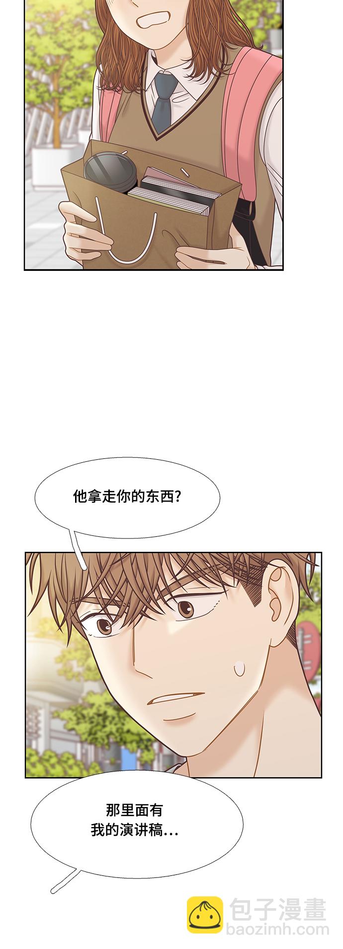 🍱少女的世界 [第二季] 第88话 第25页