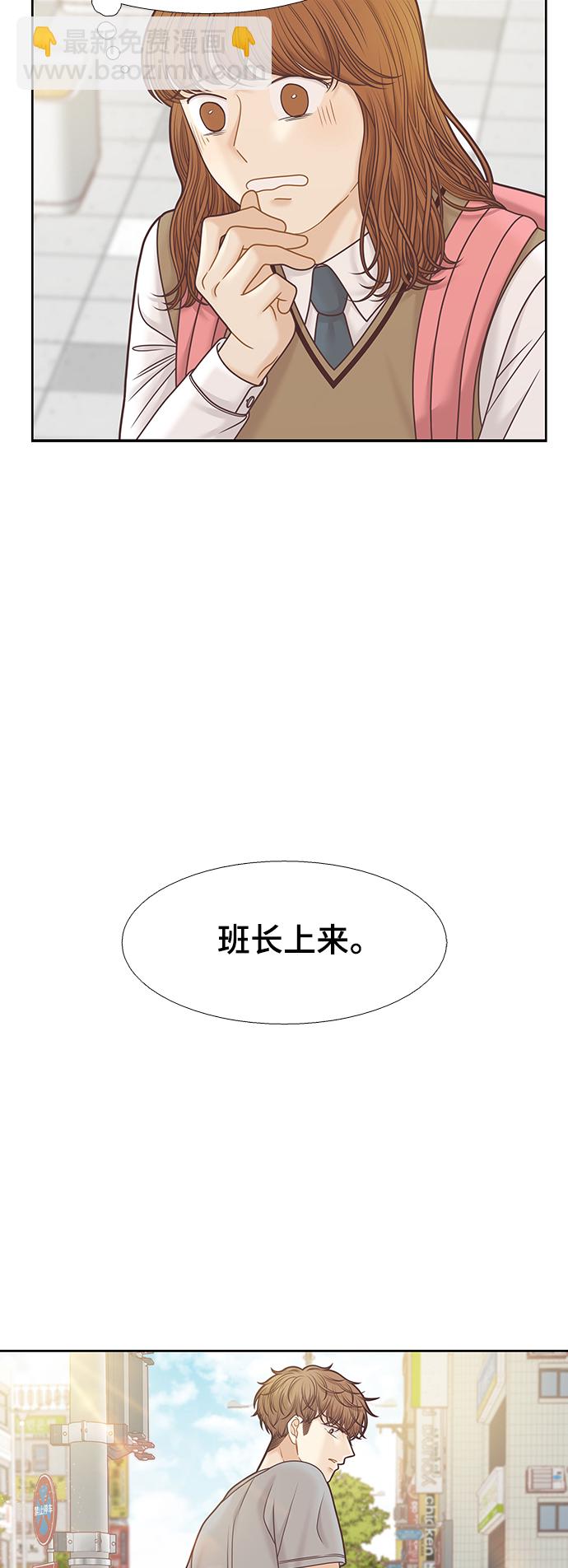 🍱少女的世界 [第二季] 第88话 第27页