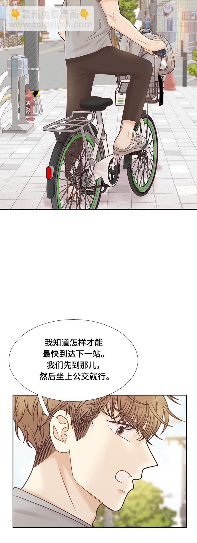 🍱少女的世界 [第二季] 第88话 第28页