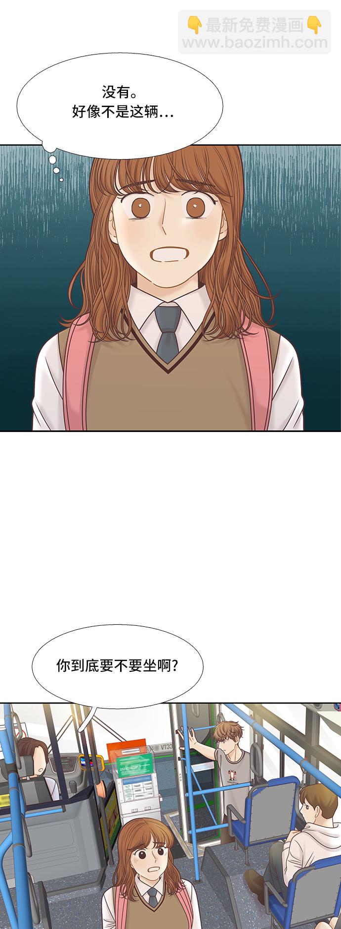 🍱少女的世界 [第二季] 第88话 第36页