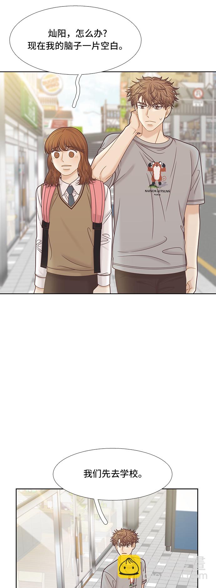 🍱少女的世界 [第二季] 第88话 第38页